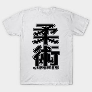 Jiu Jitsu Kanji T-shirt T-Shirt